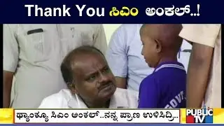 Boy Battling Cancer Thanks CM For Giving Monetary Support To His Treatment