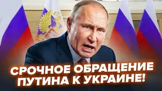 😮Путін ШОКУВАВ диким ЗВЕРНЕННЯМ до КИЄВА! Це ТРЕБА ЧУТИ/ Небензю ЗАТРЯСЛО в ООН. Накинувся на ТРАМПА