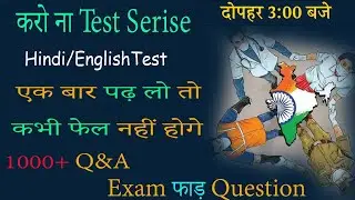 Day 9 - Hindi English 1000+ MCQ Serise BHU AU AMU CUCET UP BED