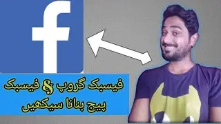 How to create facebook  page & facebook group??? all information 2020 pk by tahirali in urdu