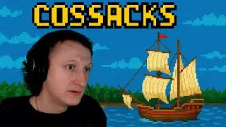 Cossacks: European Wars ● Серия 18 | КАПЕР НА СЛУЖБЕ У КОРОЛЯ
