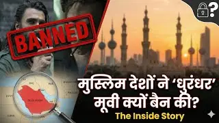 Why Gulf Countries Banned Dhurandhar Movie ? | The Inside Story | @AbhishekReveal 