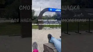 🩵Координаты : 43.414245, 39.929817 #переезднаюг #сириус