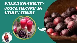 Falsa Sharbat Recipe | Falsa Juice Recipe in Urdu/ Hindi | Cooking with Zayan