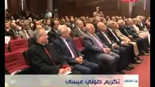 Honouring Dr. Toni Issa