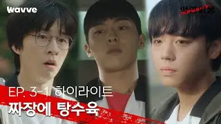 [약한영웅 Class 1] 약영 찍어 먹다가 부먹 된 사연 ...  