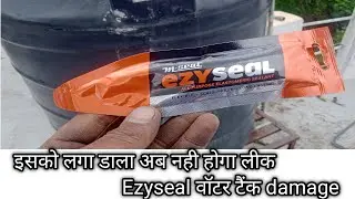 Ezy Seal How To Use | Water Tank Leakage Repair