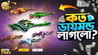 AWM X AN94 New Ring Event Unlock | New Ring Event Unlock | FF New Event Today | Free Fire New Event