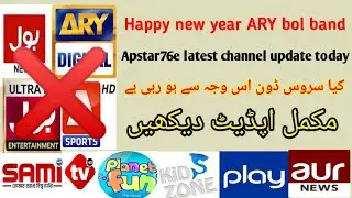 Apstar76e latest channel update today|apstar76e latest update|ARY bol network band service down 