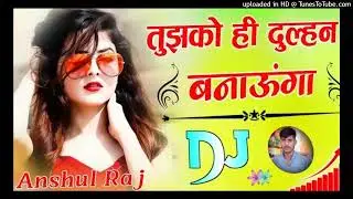  Viral Title:💍 Tujhko Hi Dulhan Banaunga 💞 | Shaadi Special Dj Remix Song 2025 | DJ Anshul Raj | Rom