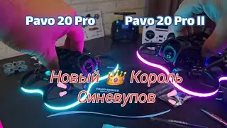 Новый Король Синевупов BETAFPV Pavo 20 Pro II (2). Обзор и Сравнение дрона Pavo20 Pro II (2).