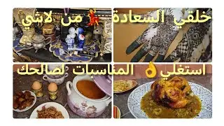كيفاش تنظمي شغلك💯وتخلي وقت لنفسك اطونسيو امدام
