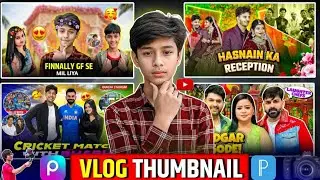 Vlog Thumbnail Kaise Banaye | How To Make Vlog Thumbnail | Vlog Thumbnail Tutorial | Vlog Thumbnail