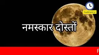 9 january 2026 को chandra grahan है क्या? | aaj grahan hai kya? | Chandra grahan | No Eclipse today
