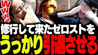 修行して強くなったZerostをしっかりねじ伏せる釈迦【ストリートファイター6】