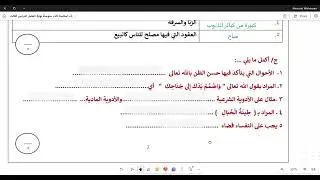 اختبار دراسات إسلامية ثالث متوسط نهاية الفصل الدراسي الثالث نموذج 7 و 8 و 9