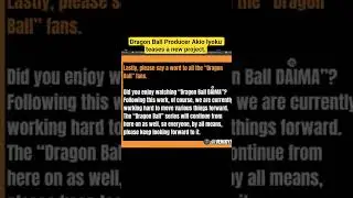 Новый проект Dragon Ball анонсировал Акио Иёку.