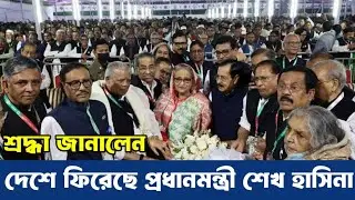 Ajker Bangla Khobor 4June 2025 | Bangladesh Latest news | Somoy Sangbad news | Bangla News Today