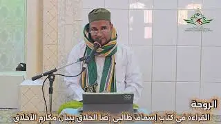 🌿 العفّة… خُلُقُ السائرين إلى الله