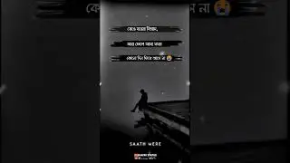 Sad status video #shorts #sadstatus #whatsappstatus #motivation #itsrj