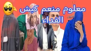 البدويه دايره خطاط باش تخرج من الشكايات على حساب الطريقه اللي قالت