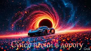 «Где музыка не отпускает» — сборник глубоких лирических песен! Романтические песни о любви, 2025