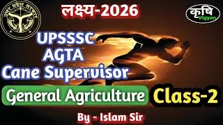 General Agriculture Class 2 | UPSSSC AGTA  | Cane Supervisor | AGTA | UPCATET | BHU | JRF | SRF |