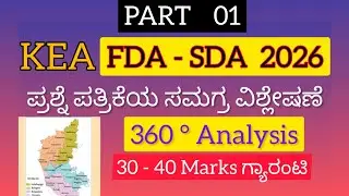 2000 mcqs Marathon | Karnataka Geography | Karnataka History | KEA FDA SDA TEST SERIES 
