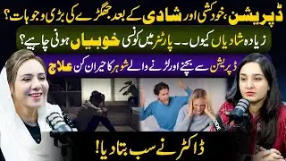 Depression & Post-Marriage Conflicts | Multiple Marriages Increase? | Doctor Reveals Real Solutions