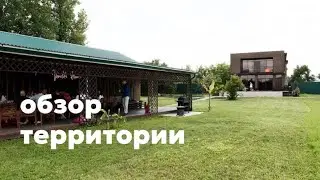 Обзор территории Veroliki Home