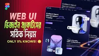 WEB UI ডিজাইন প্র্যাকটিসের সঠিক নিয়ম 🔥 How to Make WEB UI Design perfectly | Only 5% Knows!