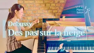 【真冬のクラシック】ドビュッシー: 雪の上の足跡(前奏曲第1集より) / Debussy: Préludes, Book I — “Des pas sur la neige”