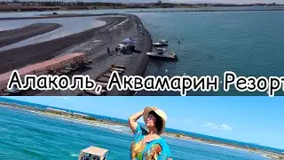 Алаколь, Аквамарин Резорт/ Заселение, пляж/