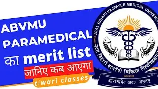 Abvmu paramedical merit list 2021|abvmu Paramedical 2021|abvmu latest update|