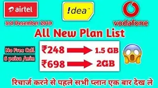 Airtel Idea Vodafone All New Plan List | December 2019 | Recharge ₹49 ₹148 , ₹149 , ₹248 , ₹598