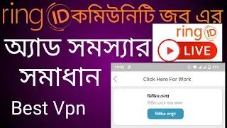 ring id add problem | Ring id add view 2021