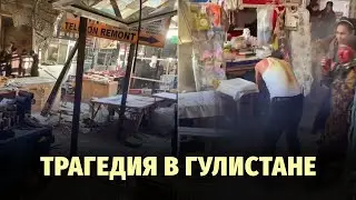 Подробности взрыва в Гулистане