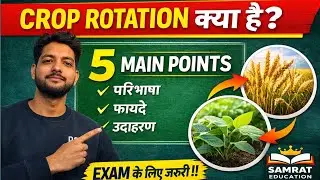 Crop Rotation ( फसल चक्र ) Most Important Topic #Crop_rotation #bscagriculture #ibpsafopreparation 