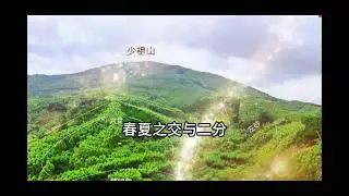 世界风水大师 东南易生