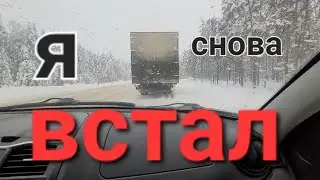 Все прелести зимы в одном рейсе 😁✊️. #газоннекст #алексейвикторович 