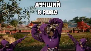 ОТЫГРАЛ ЛУЧШЕ РЕКРЕНТА... ЛУЧШИЙ МОМЕНТ В [PUBG] ЗА ВСЮ ИСТОРИЮ