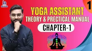 12th Yoga || Chap-1 (Part-1) #niosexam #niosondemandexam #niosupdate #niosclasses