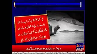 India: Father Kills Daughter Over Low Exam Marks | Shocking Incident