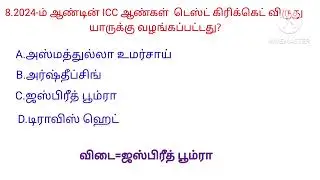 சமீபத்திய நடப்பு நிகழ்வுகள்🔥TNPSC|RRB|TET|TRB|SSI|TNUSRB| CURRENT AFFAIRS|