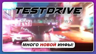 TEST DRIVE UNLIMITED 3 SOLAR CROWN (2022) - ОСТРОВ, МАШИНЫ, КЛАНЫ! \ Много новой информации!
