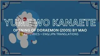 『 YUME WO KANAETE 』DORAEMON OPENING SONG (2005 SERIES) | (KANJI/ROMANJI/ENGLISH)