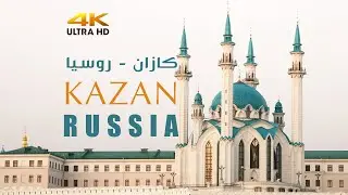 Flying over Kazan. Russia 4K Drone Film | كازان. روسيا تصوير جوي درون