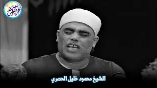 مقطع فيديو نادر جداً جداً لاول مرة للشيخ الحصري فترة الستينات من ماليزيا ❣ !! جودة عالية ᴴᴰ