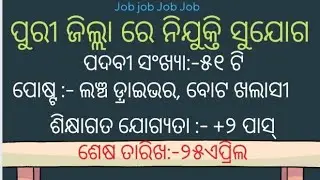 puri district recruitment 2022//post name driver and khalasi//puri district job 2022