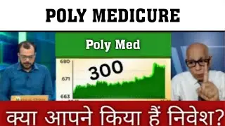 Poly Medicure Share Latest News 🔴 Poly Medicure Share Today Update, Market and Long-term Analysis